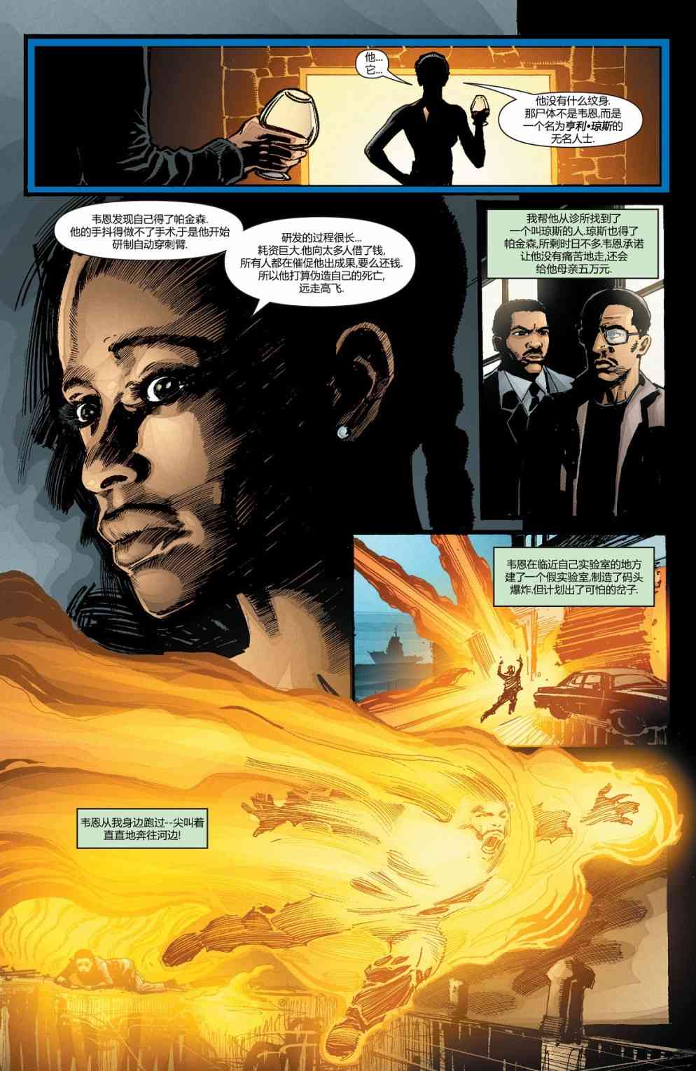 【蝙蝠侠】漫画-（第662卷怪诞杀手#4）章节漫画下拉式图片-5.jpg