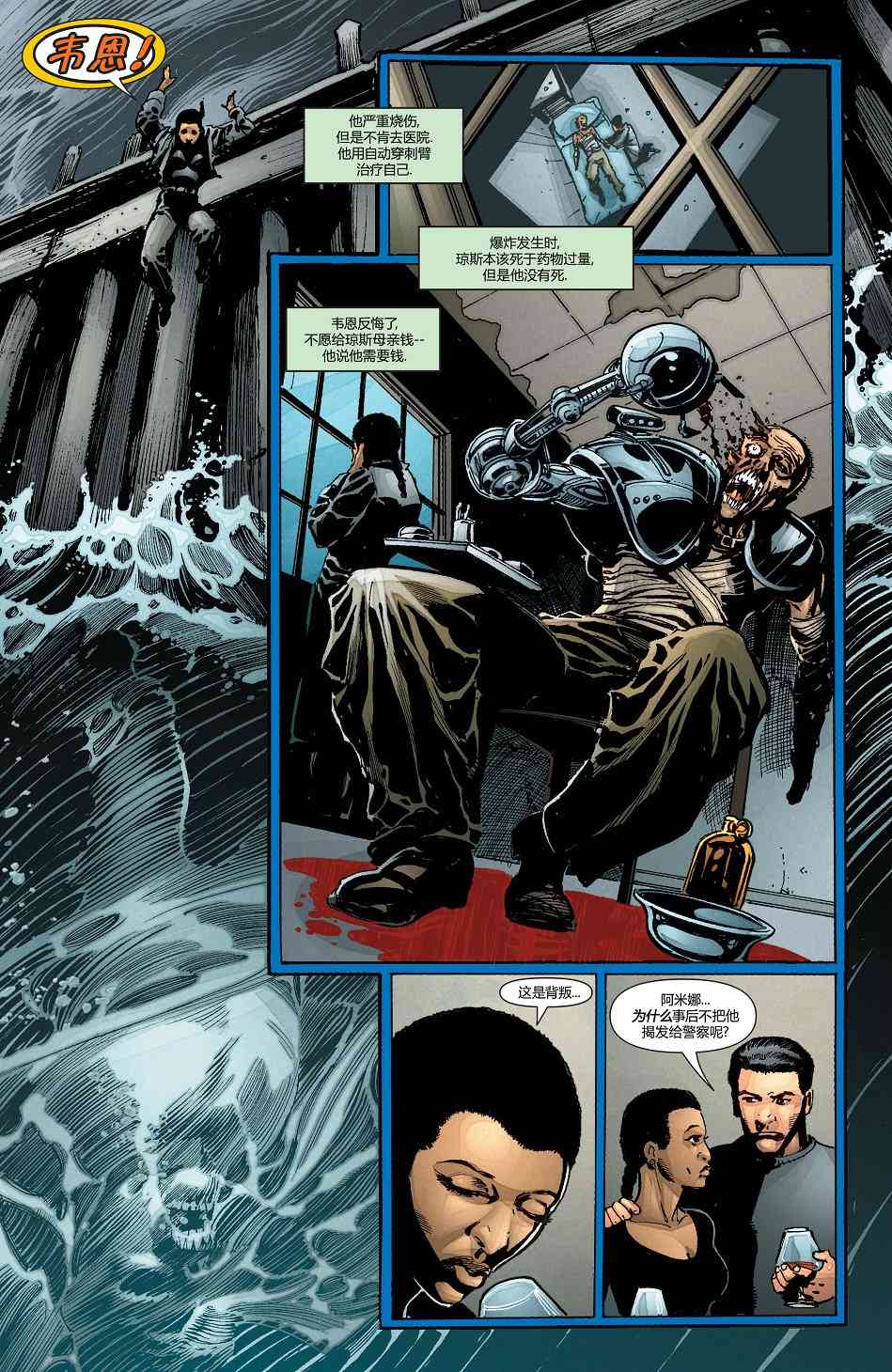 【蝙蝠侠】漫画-（第662卷怪诞杀手#4）章节漫画下拉式图片-6.jpg