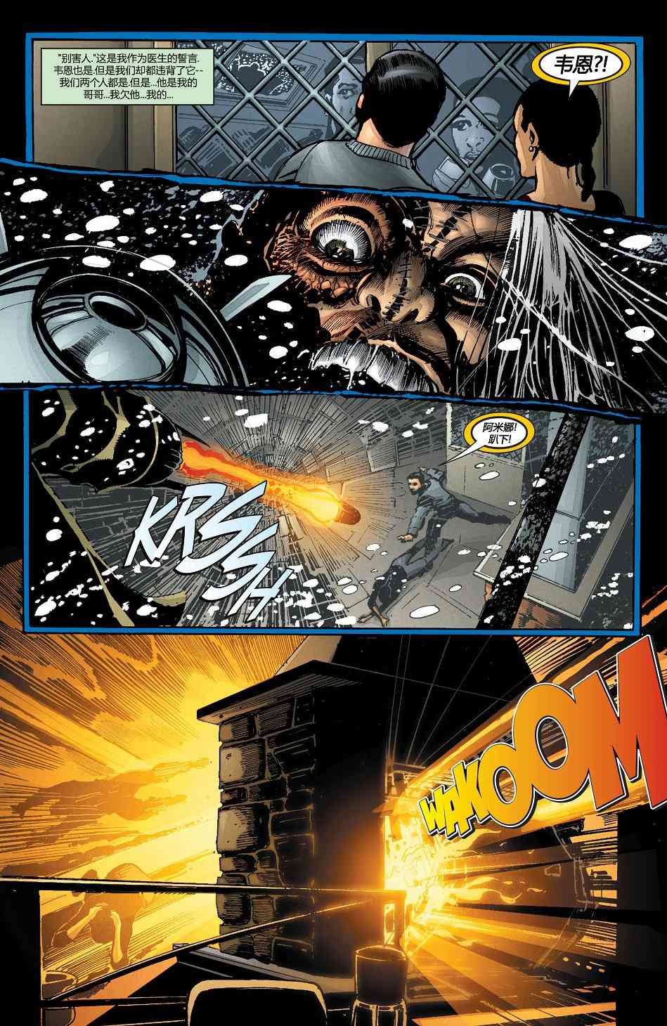【蝙蝠侠】漫画-（第662卷怪诞杀手#4）章节漫画下拉式图片-8.jpg