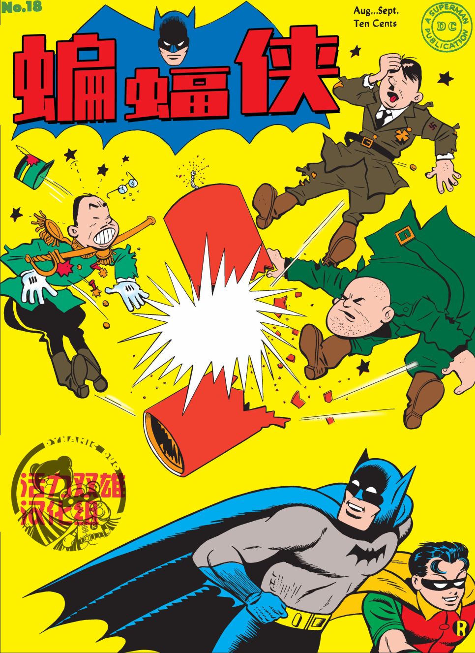 【蝙蝠侠】漫画-（第18卷第4个故事）章节漫画下拉式图片-1.jpg