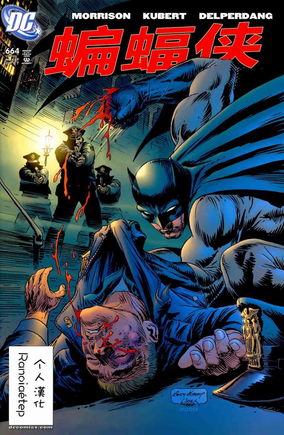 【蝙蝠侠】漫画-（第664卷蝙蝠侠与三个幽灵#1）章节漫画下拉式图片-1.jpg