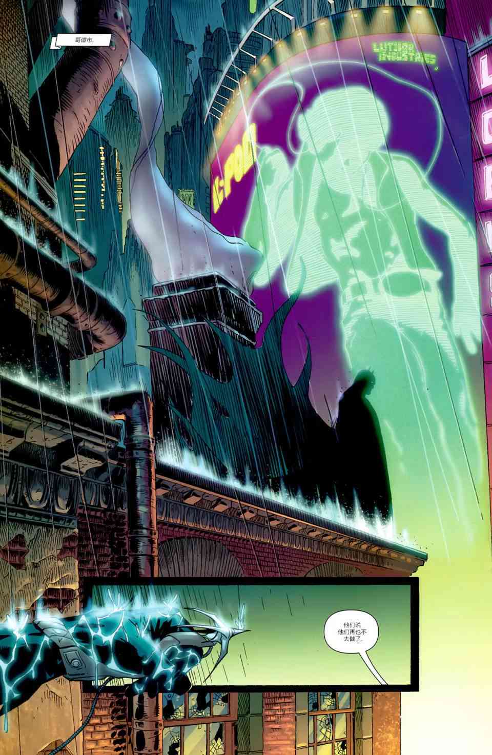 【蝙蝠侠】漫画-（第664卷蝙蝠侠与三个幽灵#1）章节漫画下拉式图片-10.jpg