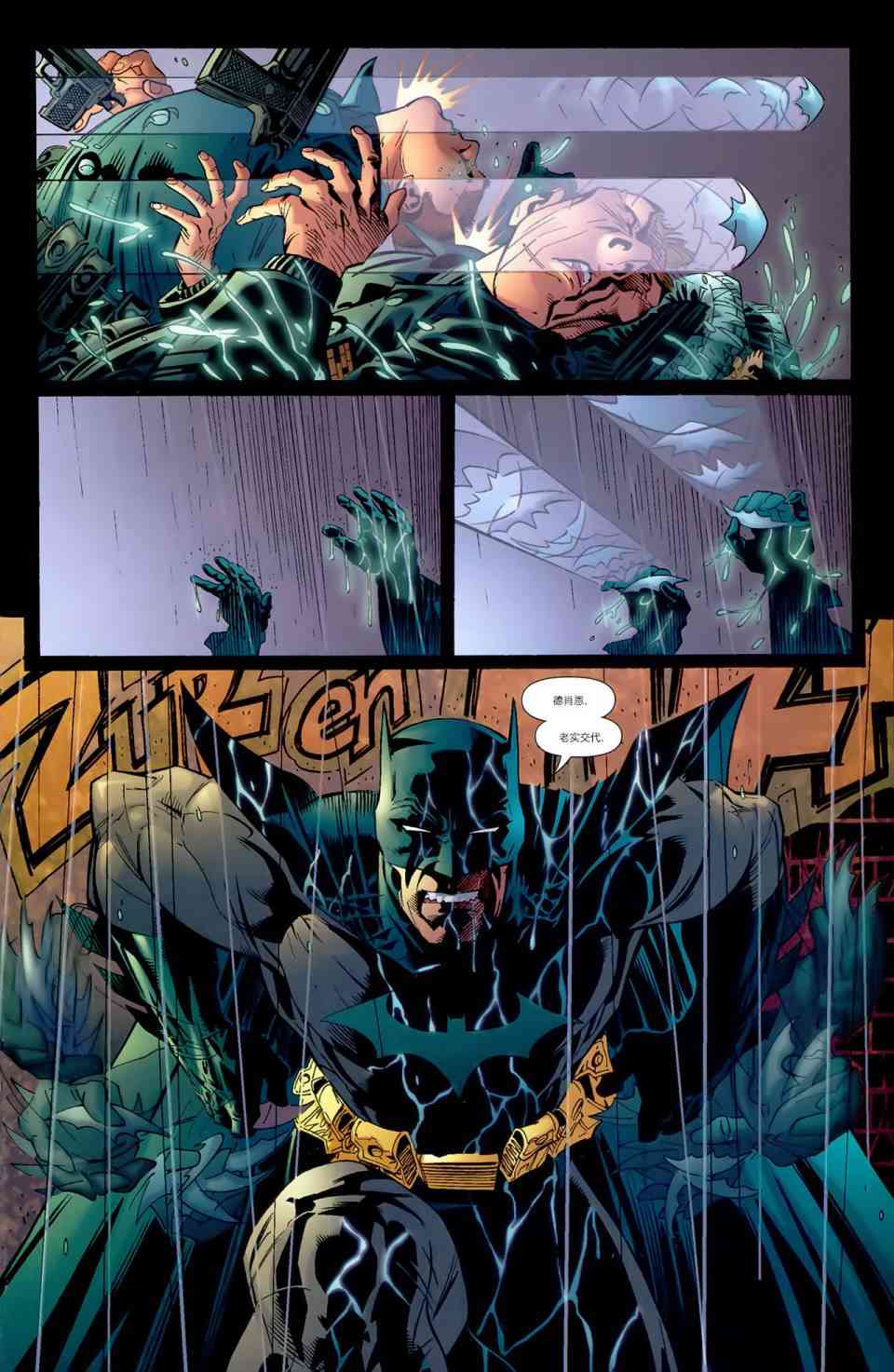 【蝙蝠侠】漫画-（第664卷蝙蝠侠与三个幽灵#1）章节漫画下拉式图片-13.jpg