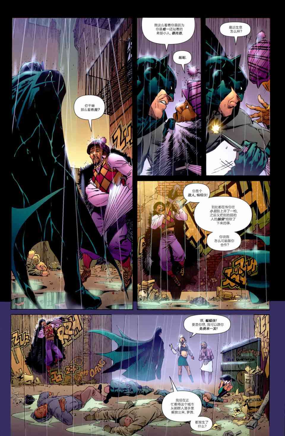 【蝙蝠侠】漫画-（第664卷蝙蝠侠与三个幽灵#1）章节漫画下拉式图片-14.jpg