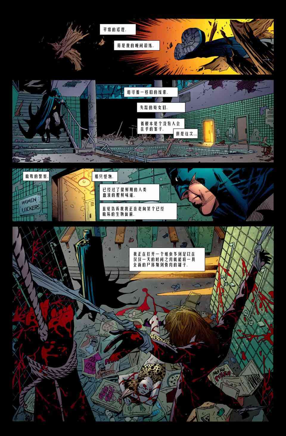 【蝙蝠侠】漫画-（第664卷蝙蝠侠与三个幽灵#1）章节漫画下拉式图片-16.jpg