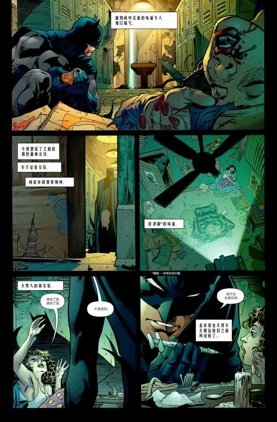【蝙蝠侠】漫画-（第664卷蝙蝠侠与三个幽灵#1）章节漫画下拉式图片-17.jpg