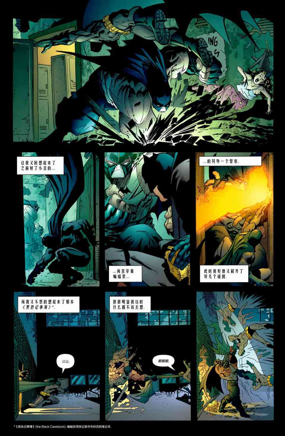 【蝙蝠侠】漫画-（第664卷蝙蝠侠与三个幽灵#1）章节漫画下拉式图片-19.jpg