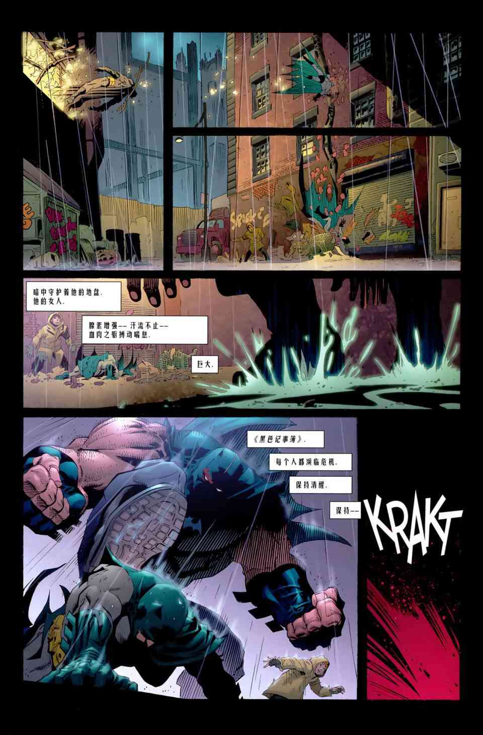 【蝙蝠侠】漫画-（第664卷蝙蝠侠与三个幽灵#1）章节漫画下拉式图片-20.jpg