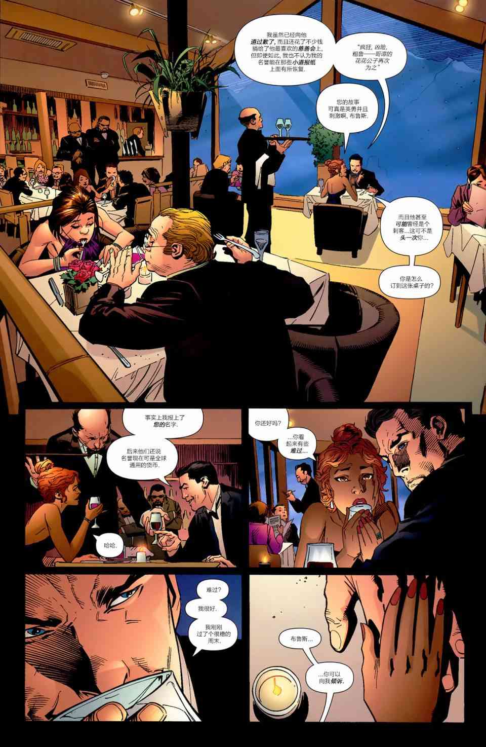 【蝙蝠侠】漫画-（第664卷蝙蝠侠与三个幽灵#1）章节漫画下拉式图片-8.jpg