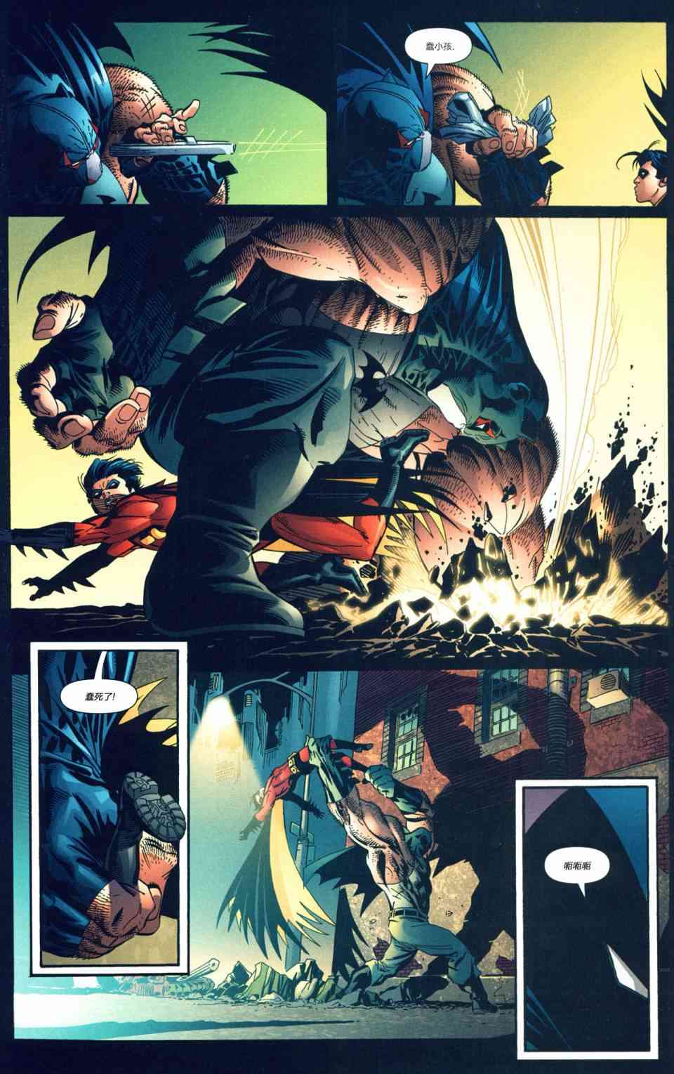 【蝙蝠侠】漫画-（第665卷蝙蝠侠与三个幽灵#2）章节漫画下拉式图片-12.jpg