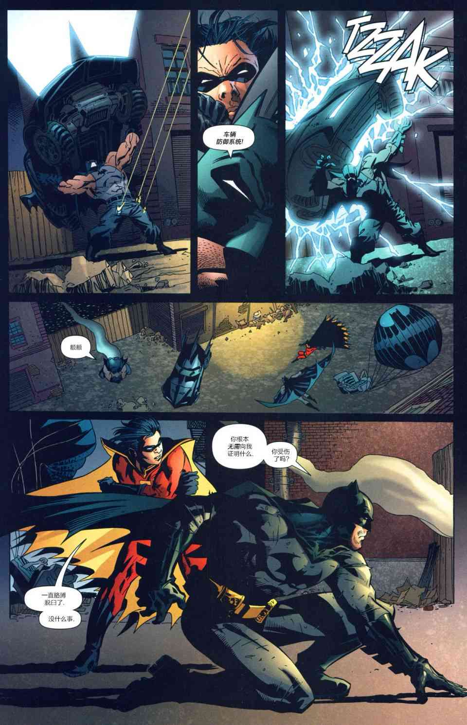 【蝙蝠侠】漫画-（第665卷蝙蝠侠与三个幽灵#2）章节漫画下拉式图片-14.jpg