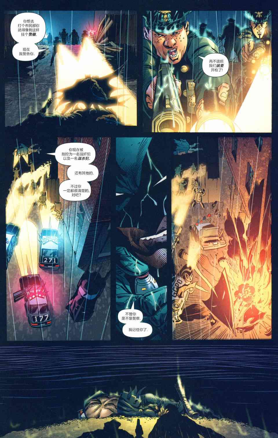 【蝙蝠侠】漫画-（第665卷蝙蝠侠与三个幽灵#2）章节漫画下拉式图片-17.jpg