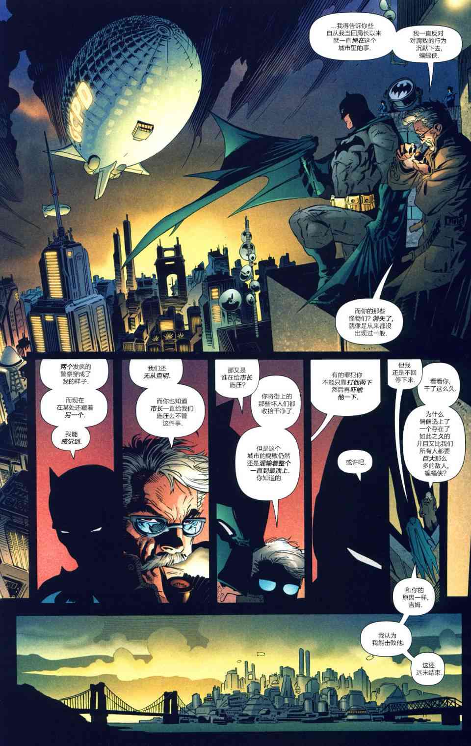 【蝙蝠侠】漫画-（第665卷蝙蝠侠与三个幽灵#2）章节漫画下拉式图片-18.jpg
