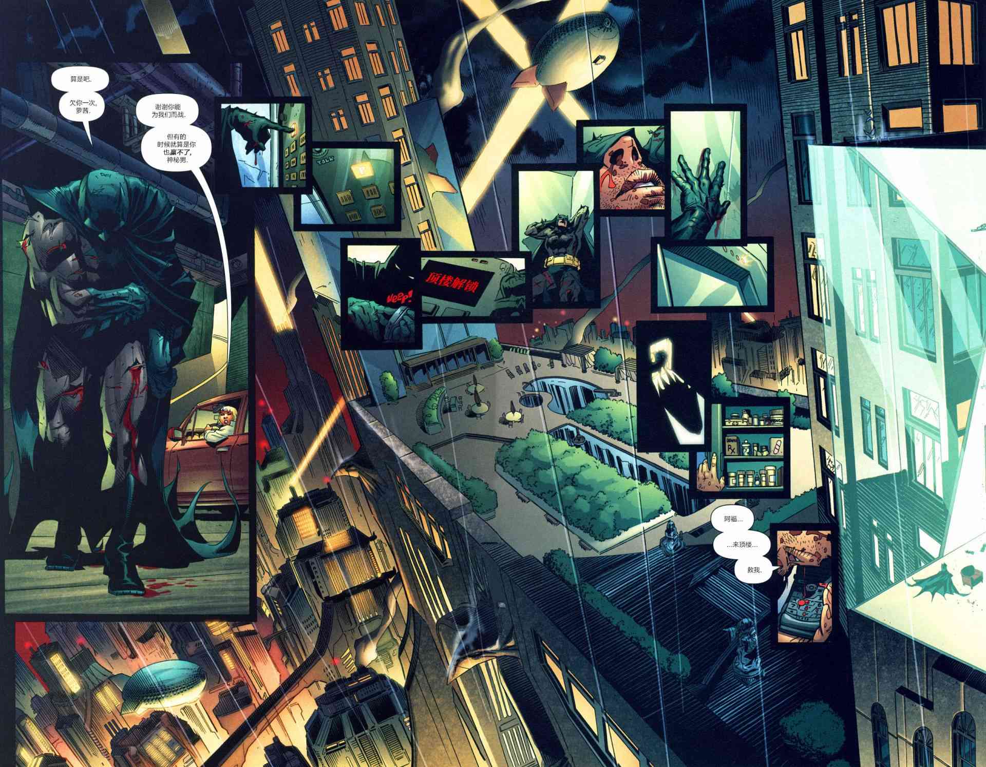 【蝙蝠侠】漫画-（第665卷蝙蝠侠与三个幽灵#2）章节漫画下拉式图片-5.jpg