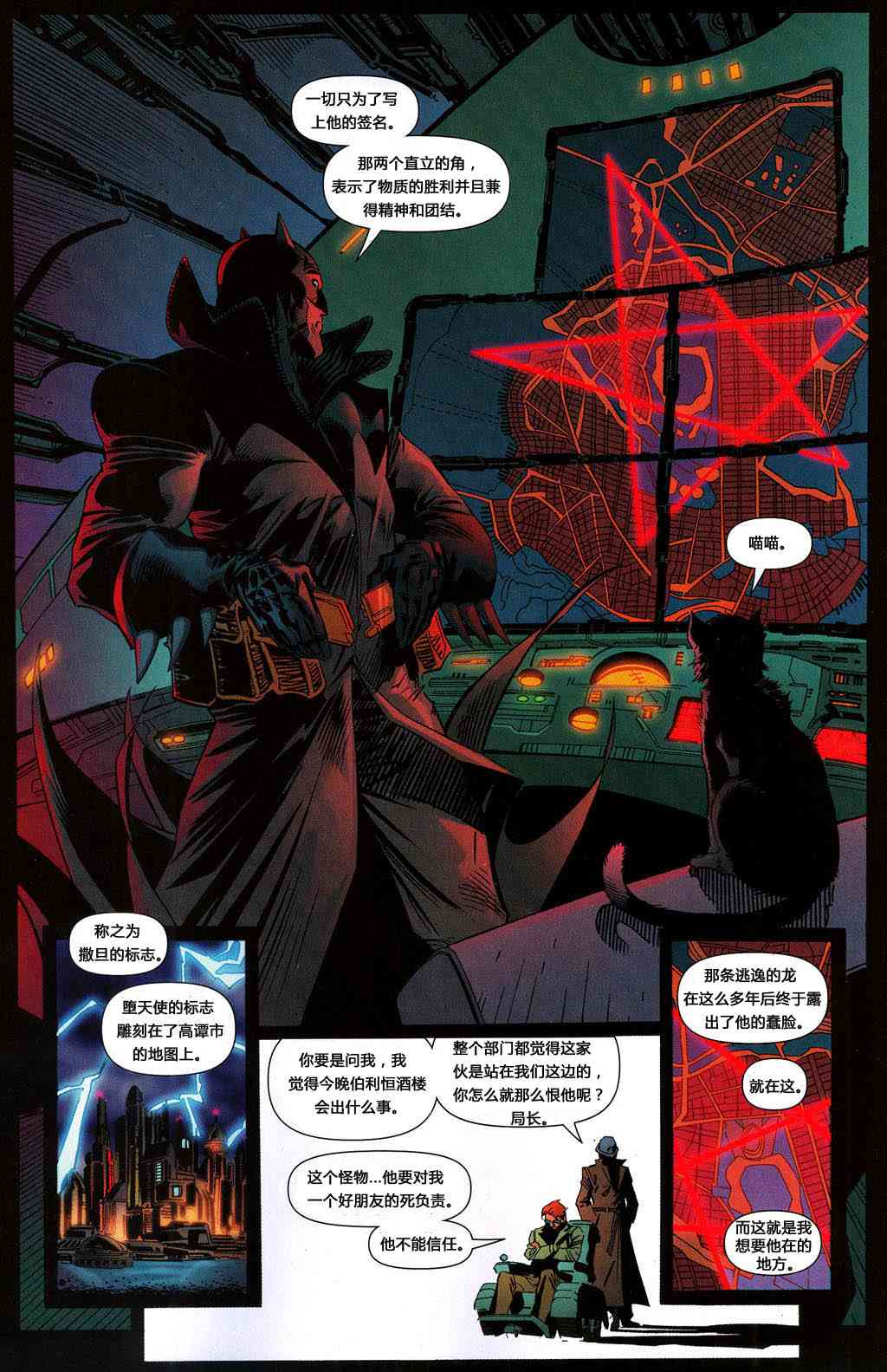 【蝙蝠侠】漫画-（第666卷）章节漫画下拉式图片-11.jpg