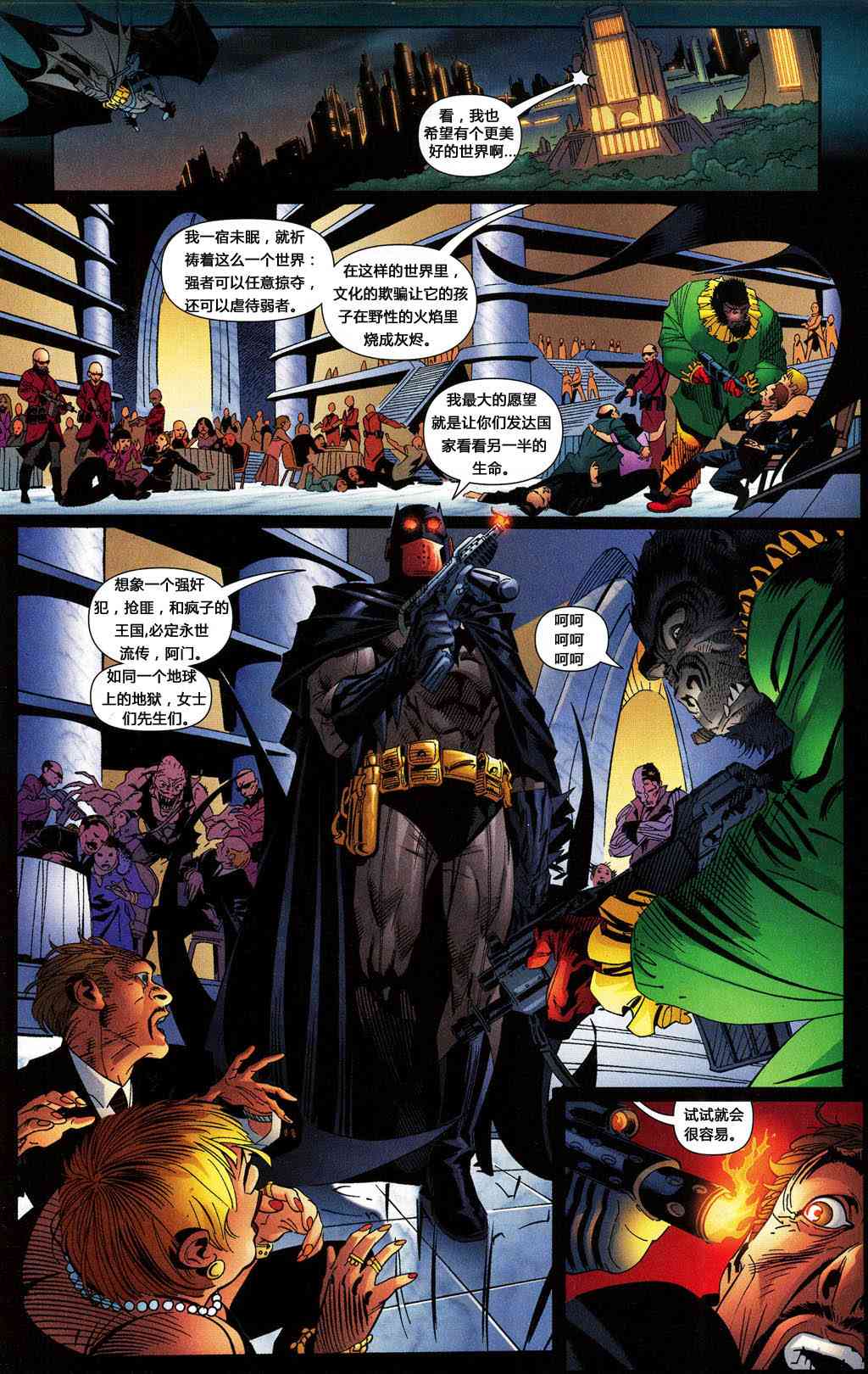 【蝙蝠侠】漫画-（第666卷）章节漫画下拉式图片-12.jpg