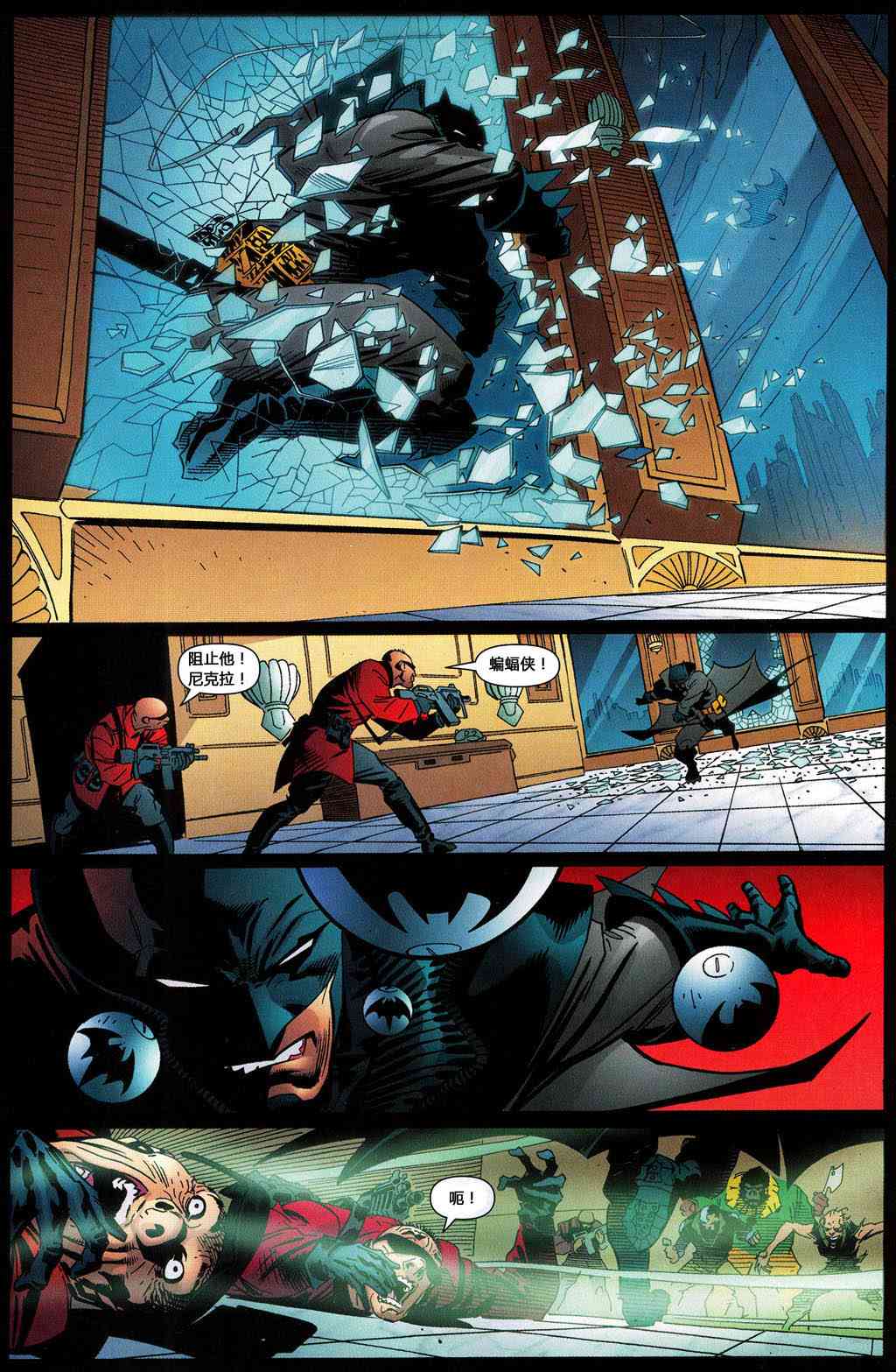 【蝙蝠侠】漫画-（第666卷）章节漫画下拉式图片-14.jpg