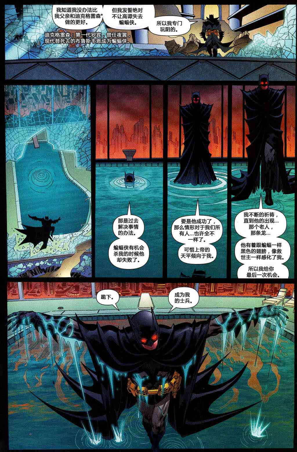 【蝙蝠侠】漫画-（第666卷）章节漫画下拉式图片-18.jpg