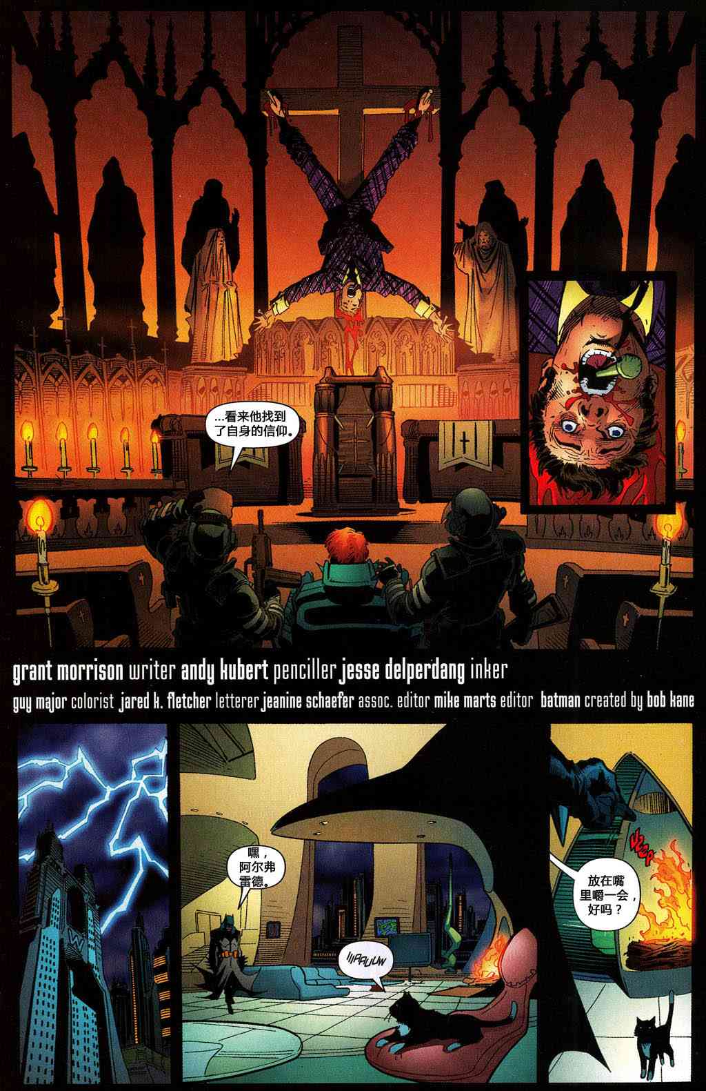 【蝙蝠侠】漫画-（第666卷）章节漫画下拉式图片-8.jpg