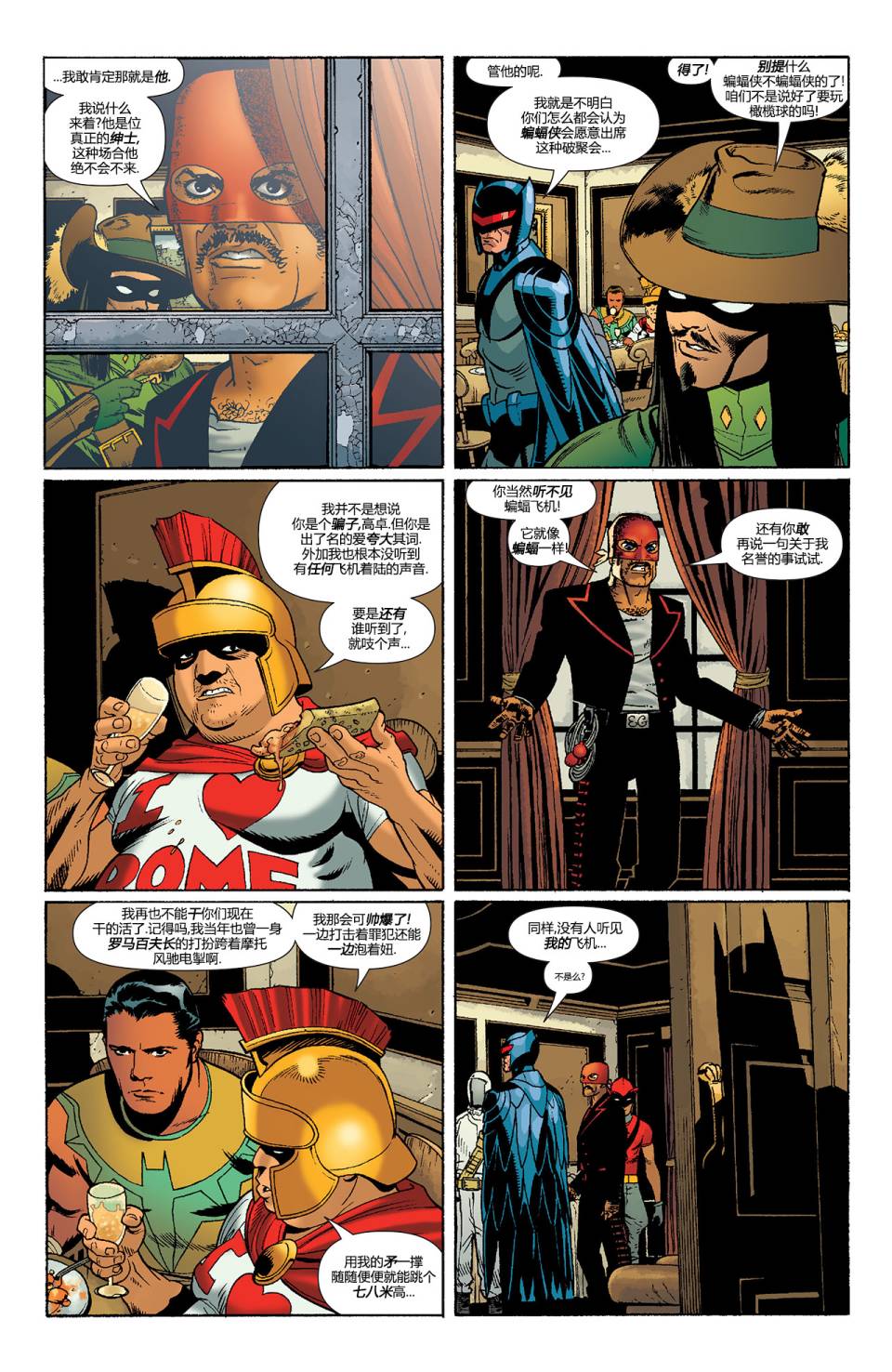【蝙蝠侠】漫画-（第667卷黑手套#1）章节漫画下拉式图片-11.jpg