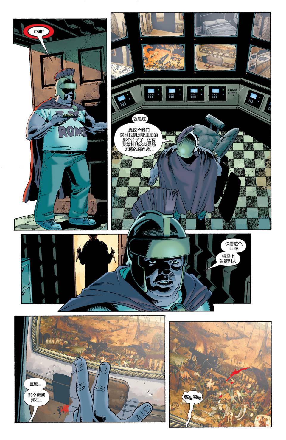 【蝙蝠侠】漫画-（第667卷黑手套#1）章节漫画下拉式图片-17.jpg