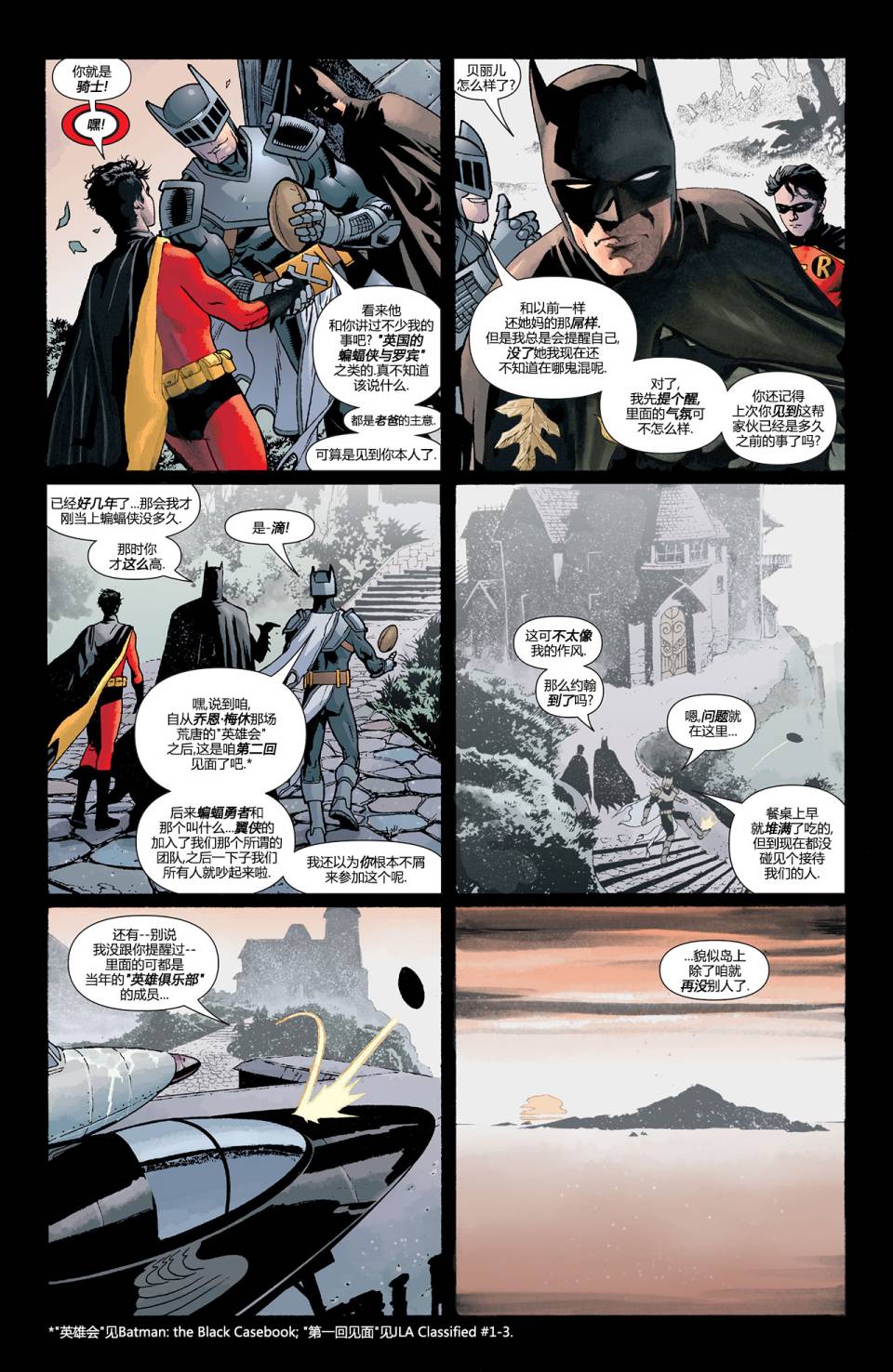【蝙蝠侠】漫画-（第667卷黑手套#1）章节漫画下拉式图片-5.jpg