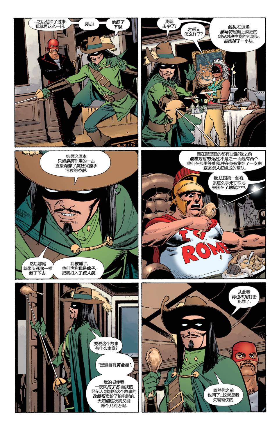 【蝙蝠侠】漫画-（第667卷黑手套#1）章节漫画下拉式图片-6.jpg