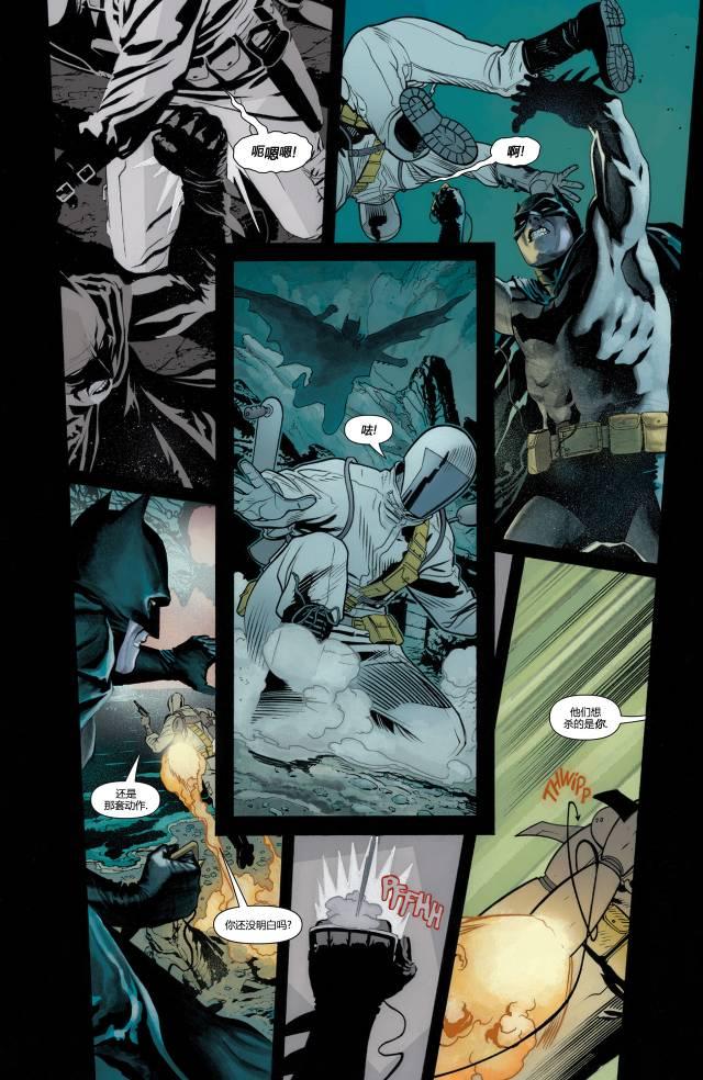 【蝙蝠侠】漫画-（第669卷）章节漫画下拉式图片-12.jpg