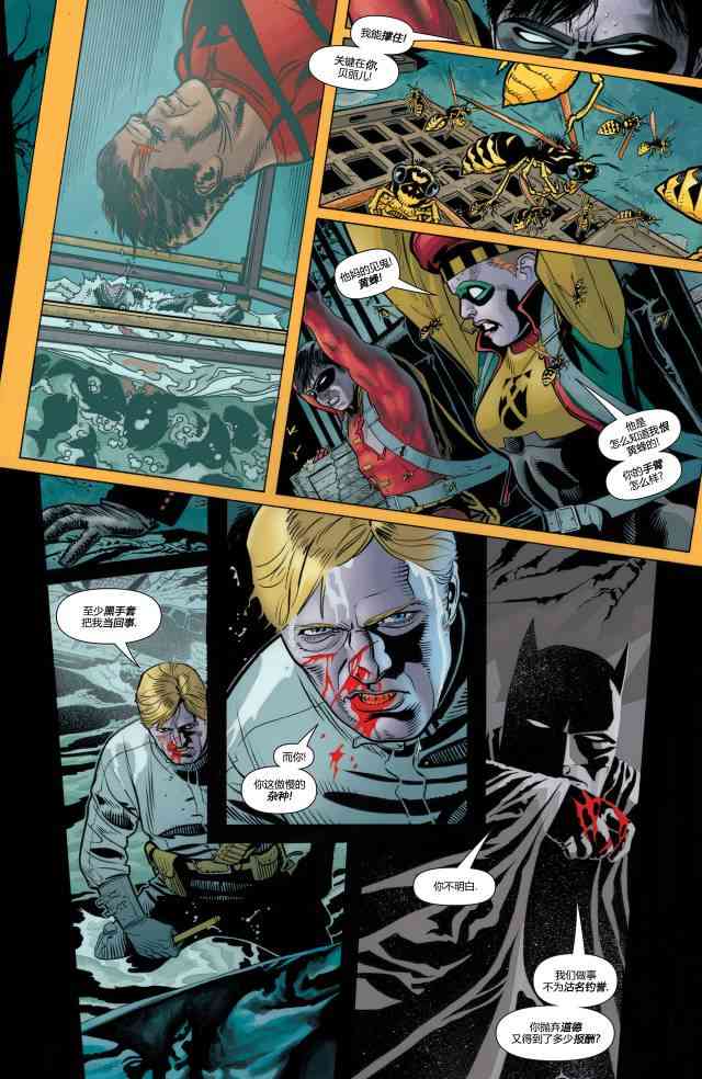 【蝙蝠侠】漫画-（第669卷）章节漫画下拉式图片-15.jpg