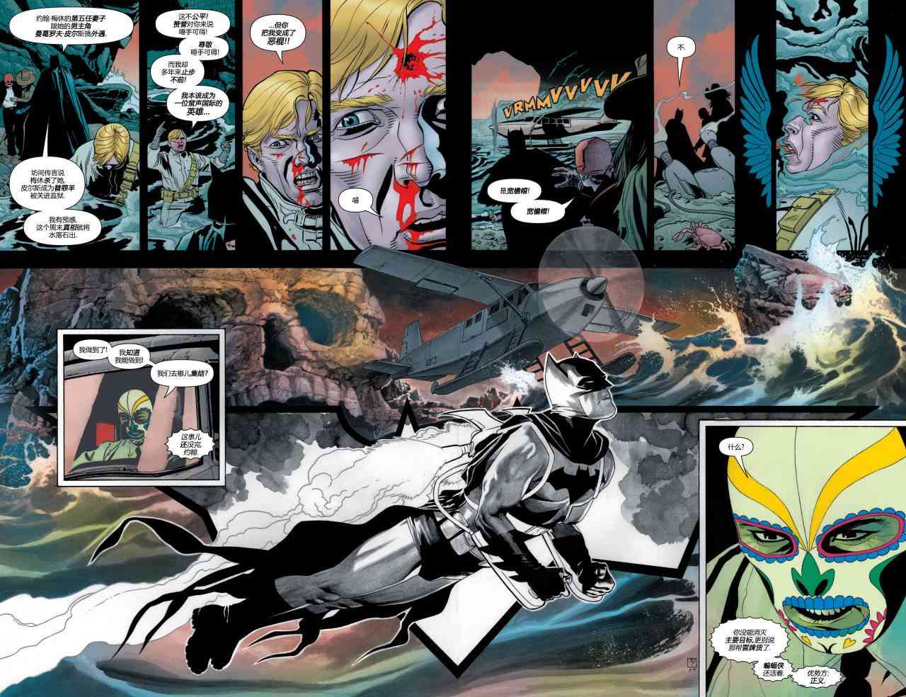【蝙蝠侠】漫画-（第669卷）章节漫画下拉式图片-18.jpg