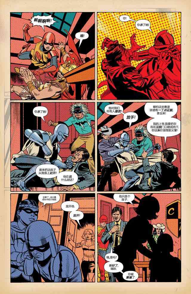 【蝙蝠侠】漫画-（第669卷）章节漫画下拉式图片-4.jpg
