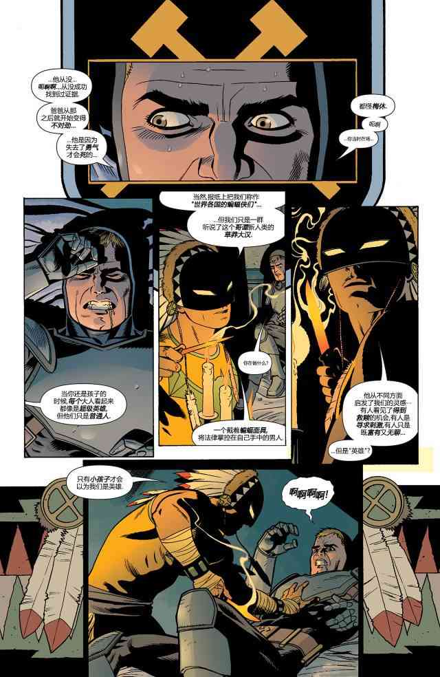 【蝙蝠侠】漫画-（第669卷）章节漫画下拉式图片-5.jpg