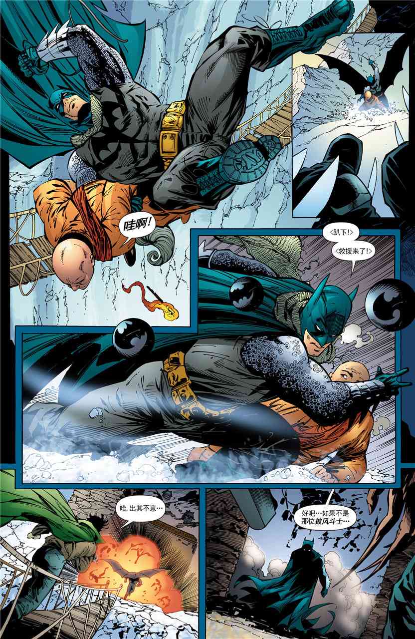 【蝙蝠侠】漫画-（第671卷）章节漫画下拉式图片-10.jpg