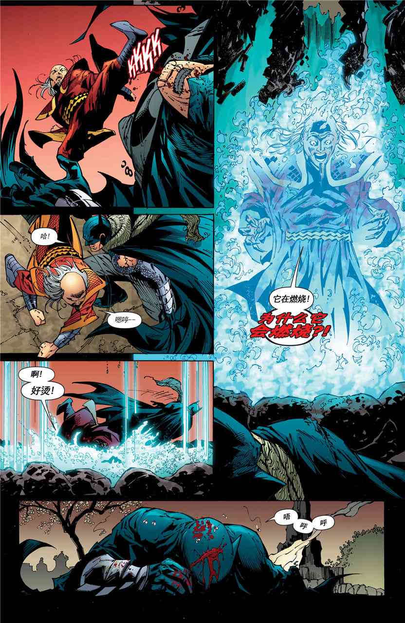 【蝙蝠侠】漫画-（第671卷）章节漫画下拉式图片-22.jpg