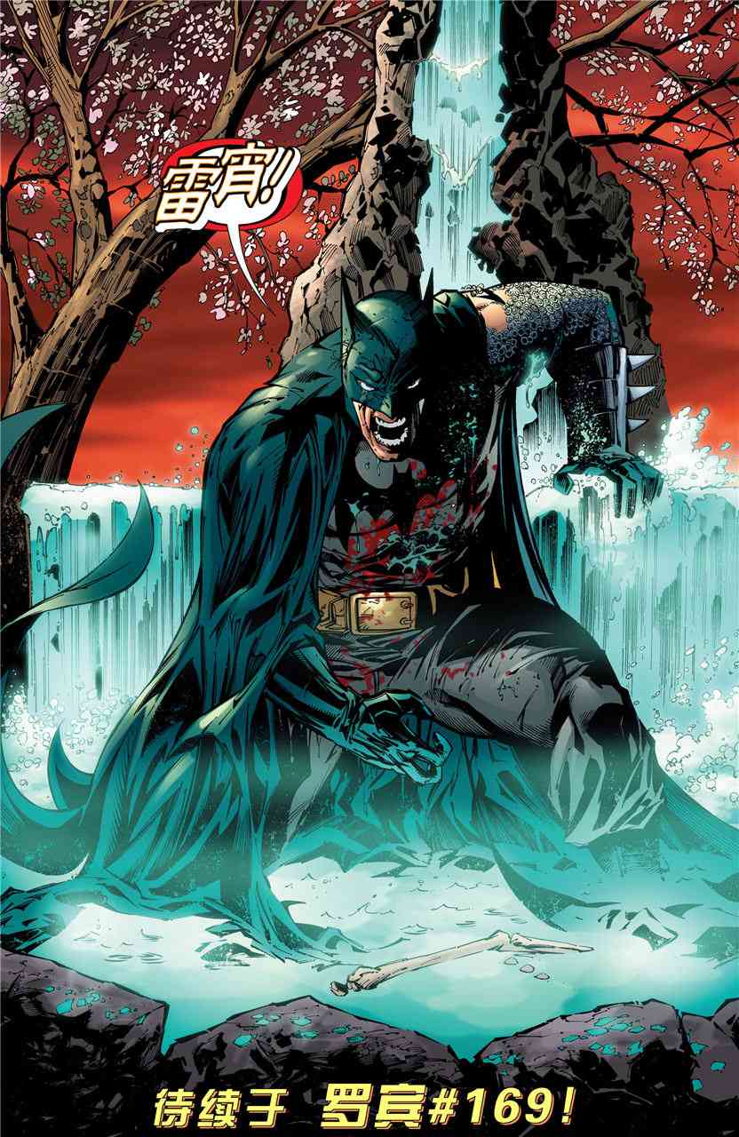 【蝙蝠侠】漫画-（第671卷）章节漫画下拉式图片-24.jpg