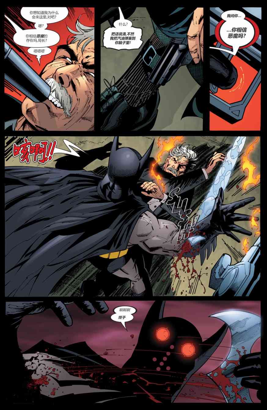 【蝙蝠侠】漫画-（第672卷）章节漫画下拉式图片-14.jpg