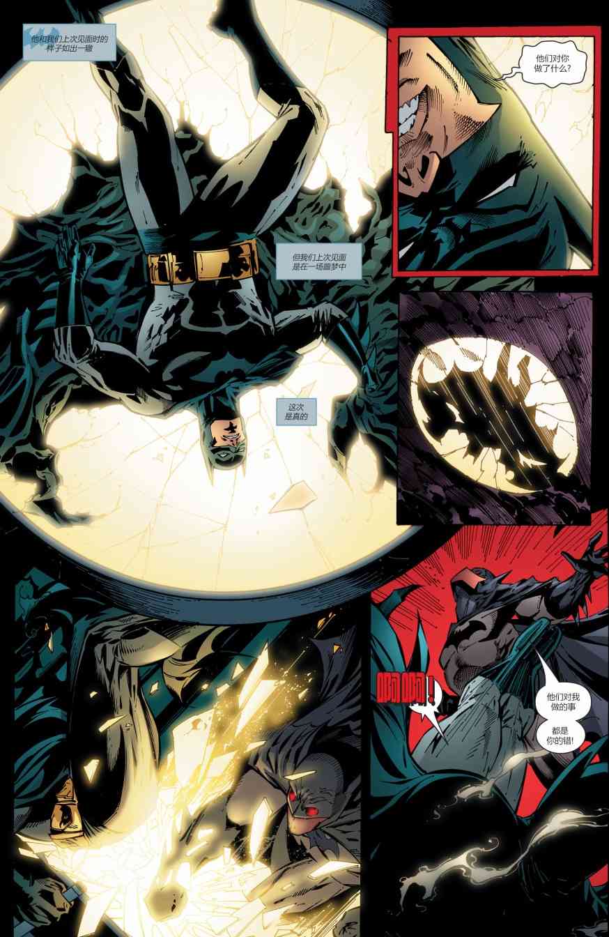 【蝙蝠侠】漫画-（第672卷）章节漫画下拉式图片-16.jpg