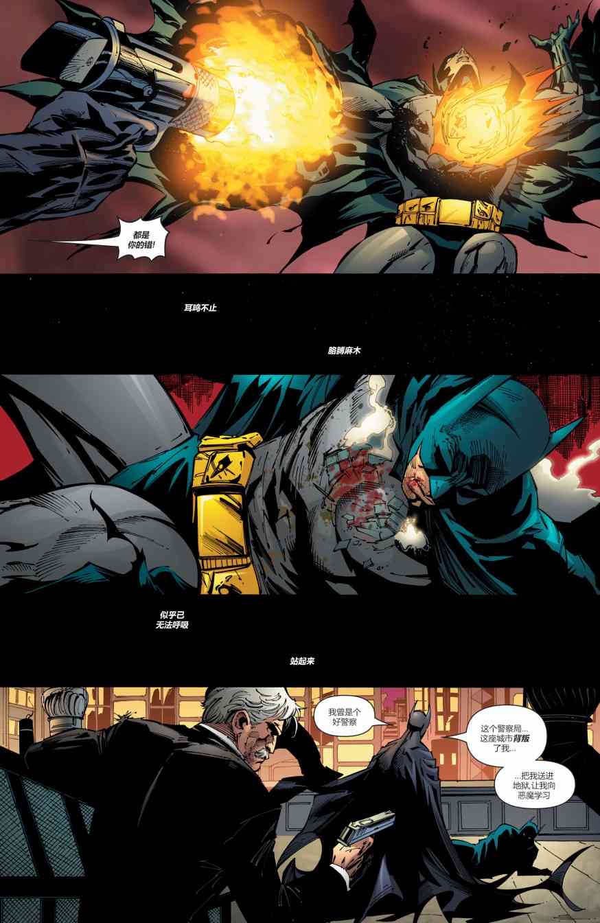 【蝙蝠侠】漫画-（第672卷）章节漫画下拉式图片-17.jpg