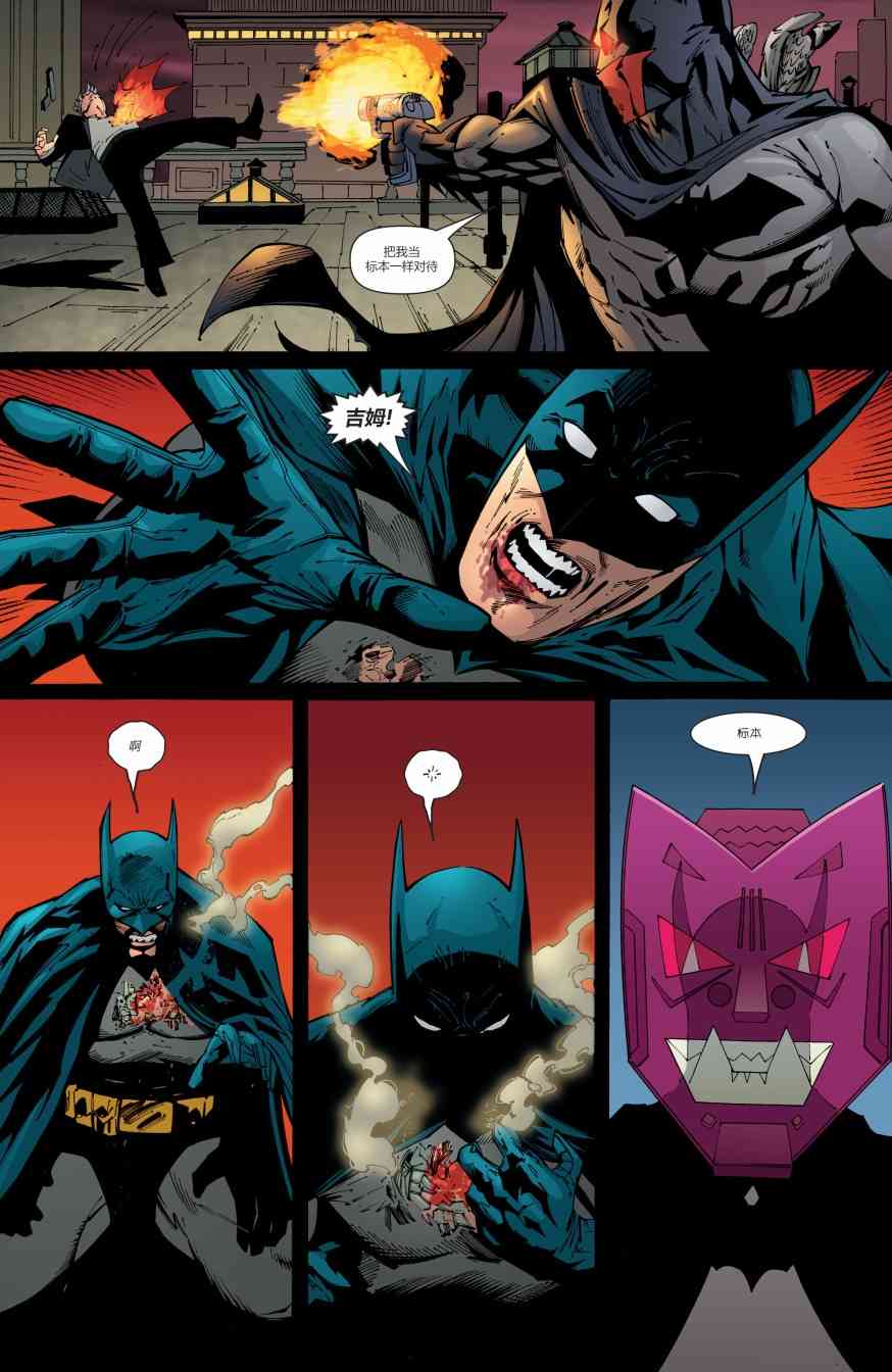 【蝙蝠侠】漫画-（第672卷）章节漫画下拉式图片-18.jpg