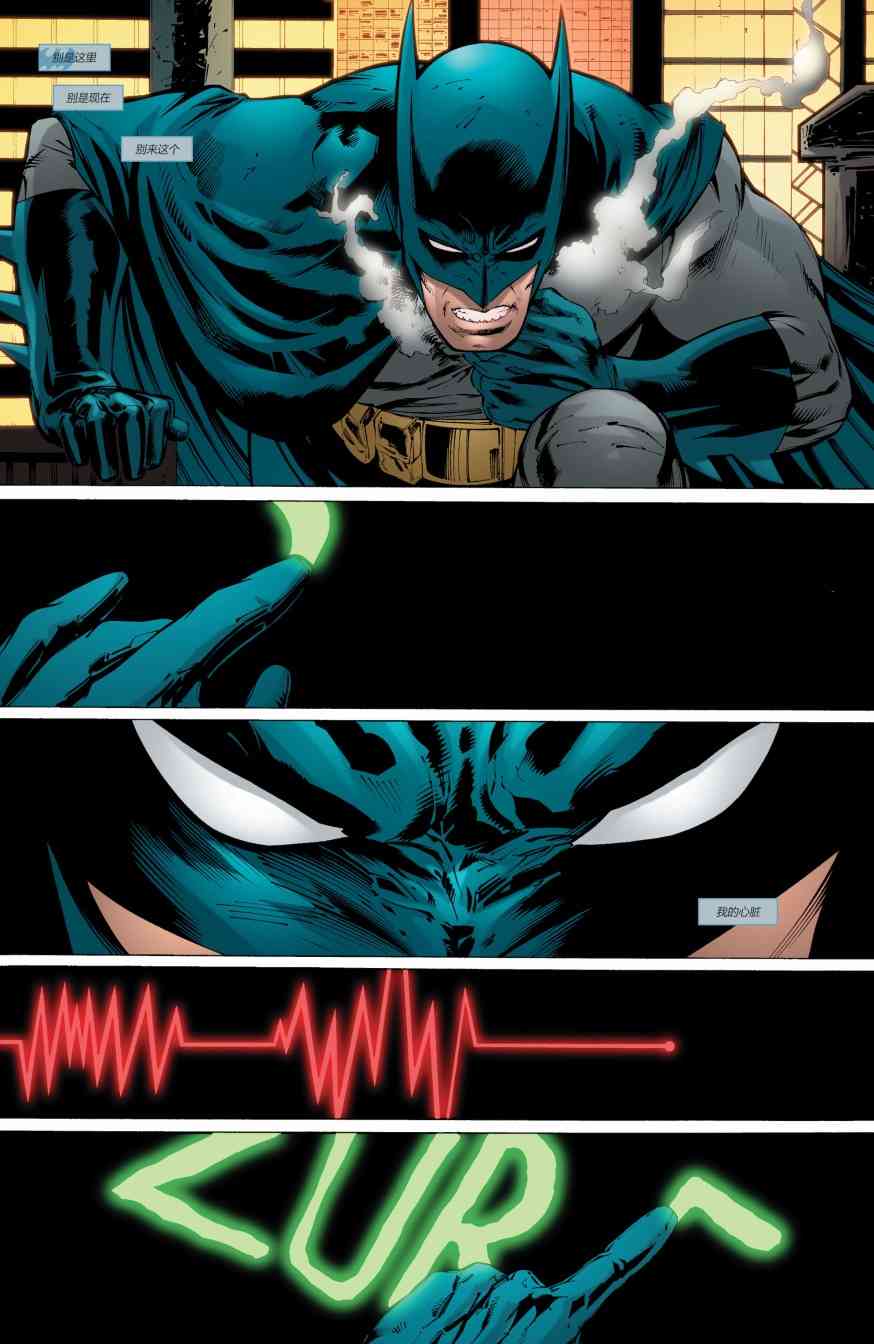 【蝙蝠侠】漫画-（第672卷）章节漫画下拉式图片-19.jpg