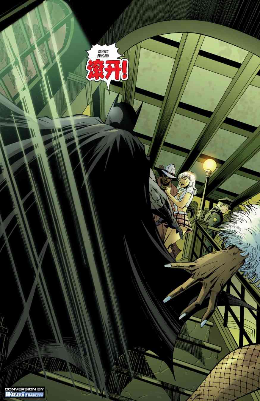【蝙蝠侠】漫画-（第672卷）章节漫画下拉式图片-2.jpg