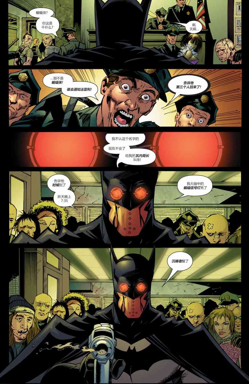 【蝙蝠侠】漫画-（第672卷）章节漫画下拉式图片-3.jpg