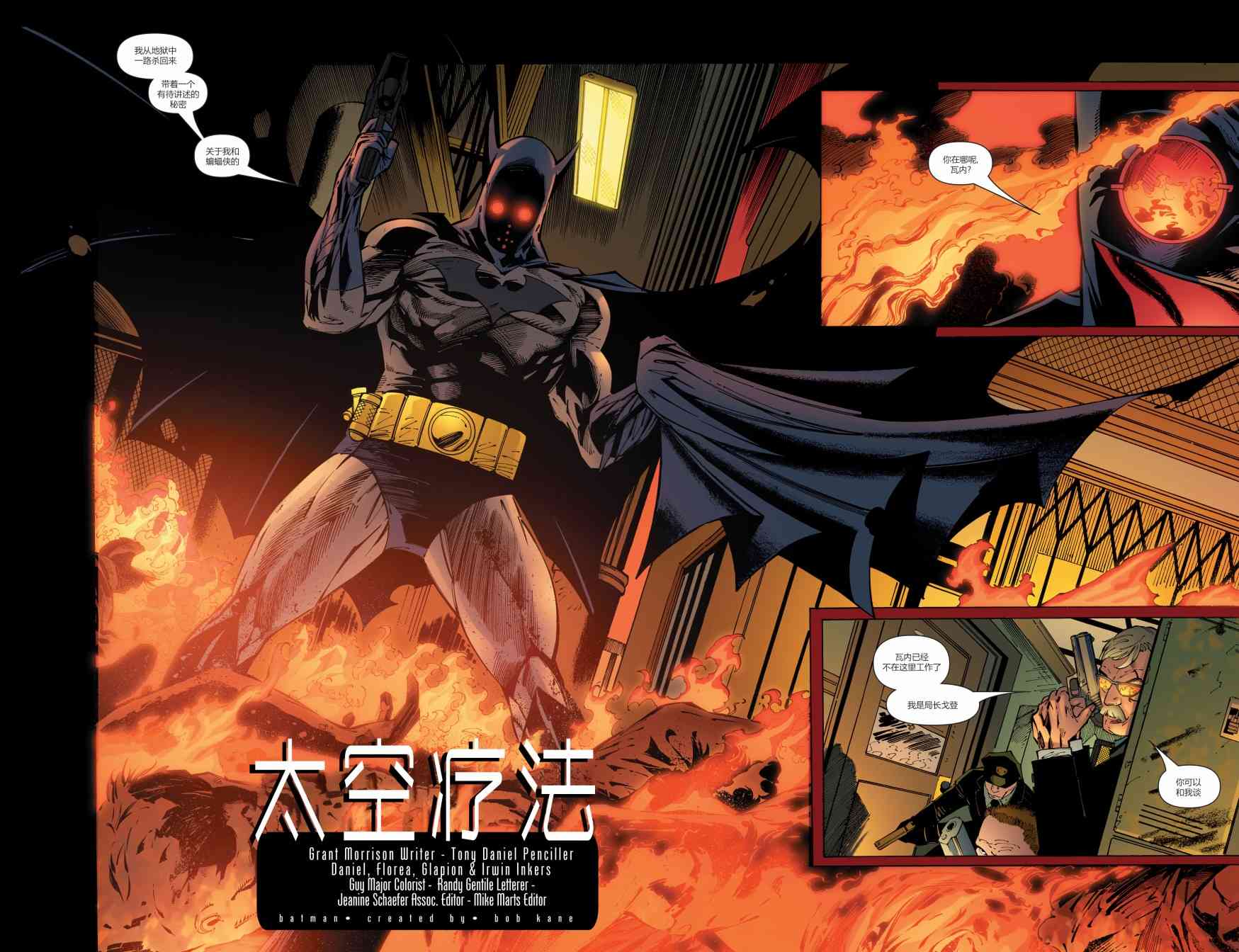 【蝙蝠侠】漫画-（第672卷）章节漫画下拉式图片-5.jpg