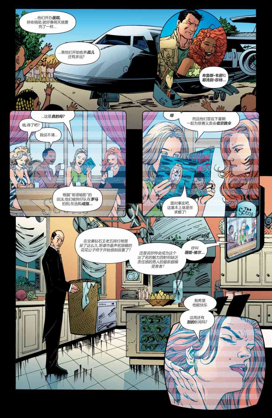 【蝙蝠侠】漫画-（第672卷）章节漫画下拉式图片-6.jpg