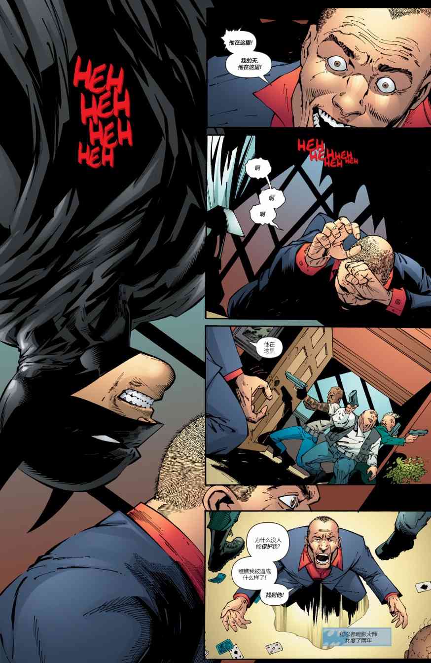 【蝙蝠侠】漫画-（第673卷）章节漫画下拉式图片-11.jpg