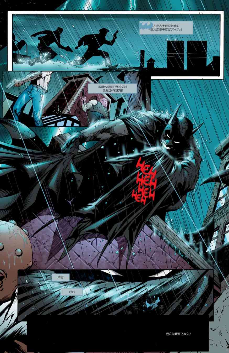 【蝙蝠侠】漫画-（第673卷）章节漫画下拉式图片-12.jpg