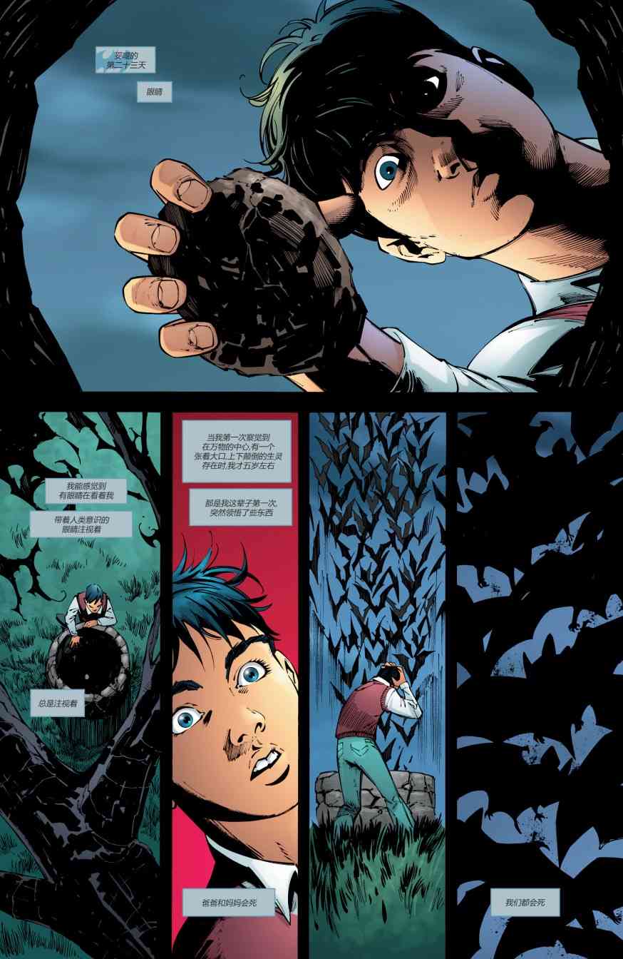 【蝙蝠侠】漫画-（第673卷）章节漫画下拉式图片-13.jpg
