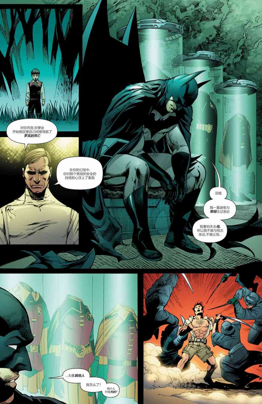 【蝙蝠侠】漫画-（第673卷）章节漫画下拉式图片-15.jpg