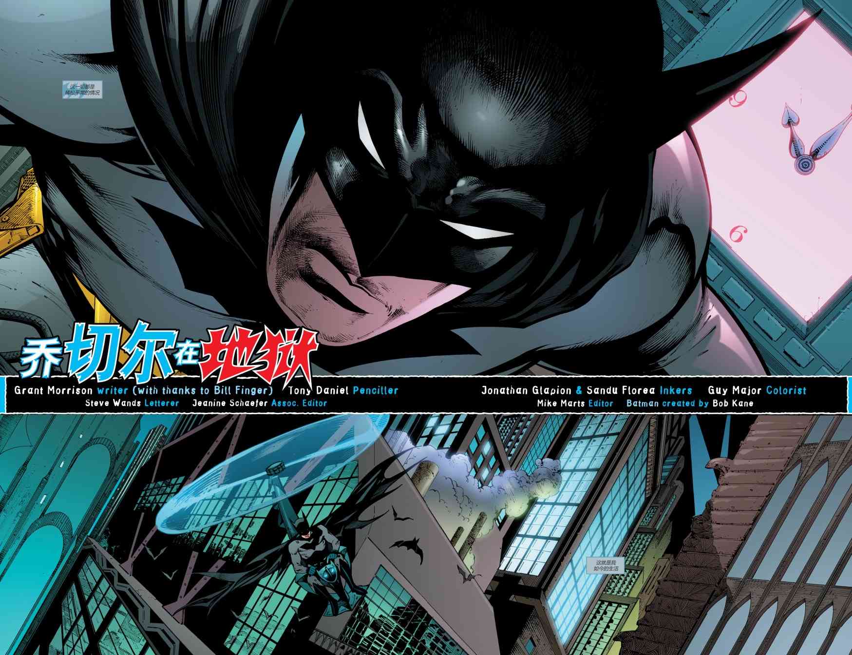 【蝙蝠侠】漫画-（第673卷）章节漫画下拉式图片-5.jpg