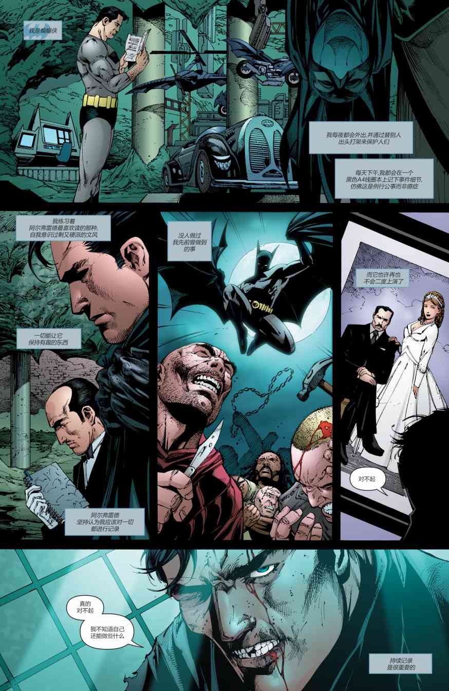 【蝙蝠侠】漫画-（第673卷）章节漫画下拉式图片-6.jpg
